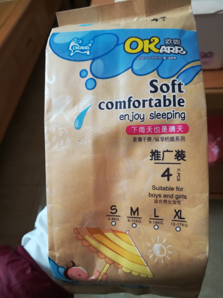 欧咖（okarr）恬睡系列纸尿裤 体验装S*4片 通用怎么样，好用吗，口碑，心得，评价，试用报告,第2张