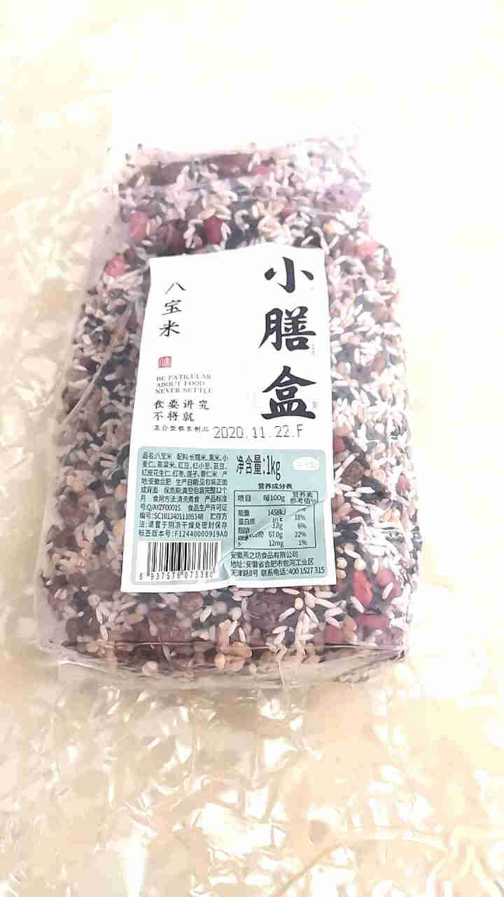 燕之坊小膳盒 八宝粥米粥原料五谷杂粮黄小米黑米紫米藜麦粥料东北农家粗粮原料丰富食材健康轻食 八宝粥米 1kg怎么样，好用吗，口碑，心得，评价，试用报告,第2张