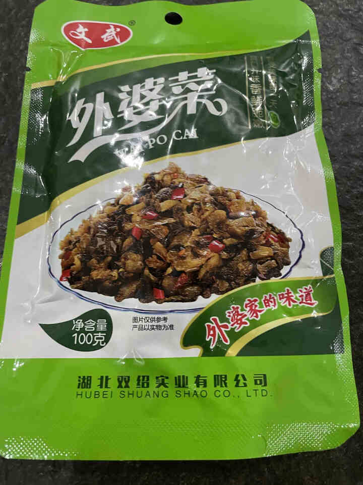 文武 湖北特产 大包外婆菜酸豆角爽口菜开胃下饭菜酱腌菜泡菜榨菜袋装香辣零食 外婆菜100g*1怎么样，好用吗，口碑，心得，评价，试用报告,第2张