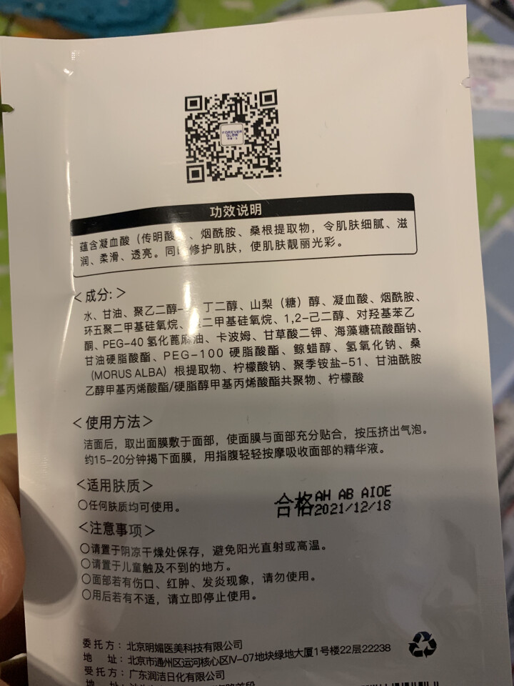 明媚一生传明酸精华液补水保湿修护原液祛暗哑提亮肤色 30ml怎么样，好用吗，口碑，心得，评价，试用报告,第3张