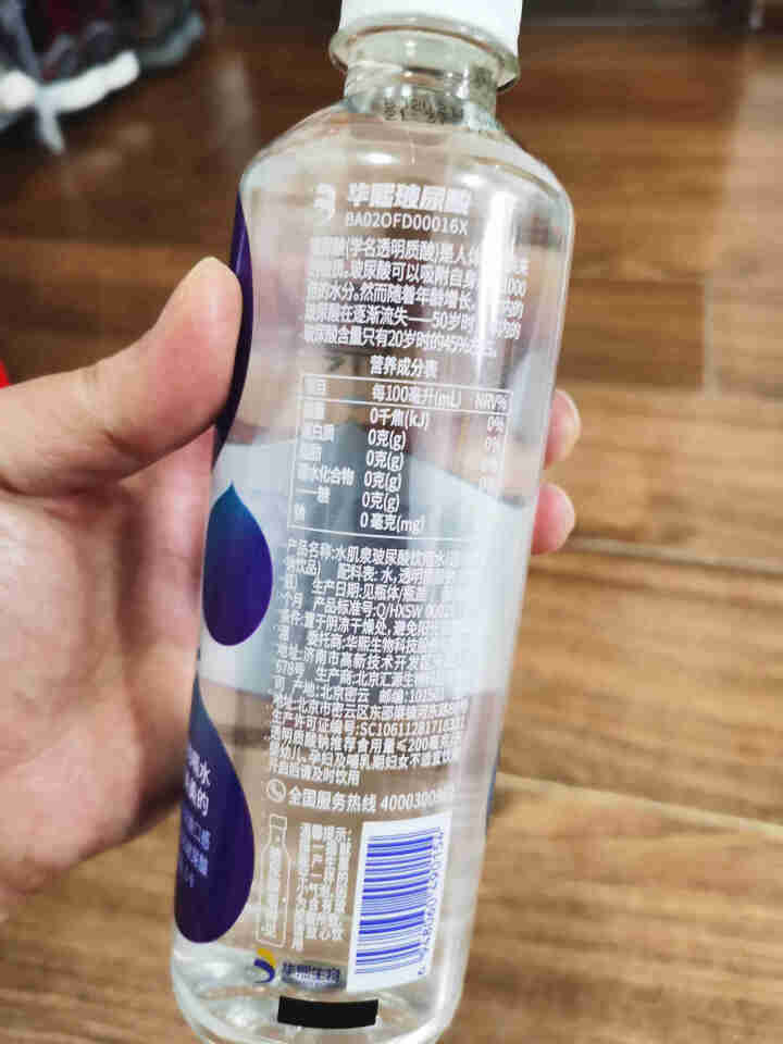 水肌泉玻尿酸饮用水 透明质酸钠饮品 含食品级华熙玻尿酸  420ml*6瓶怎么样，好用吗，口碑，心得，评价，试用报告,第4张