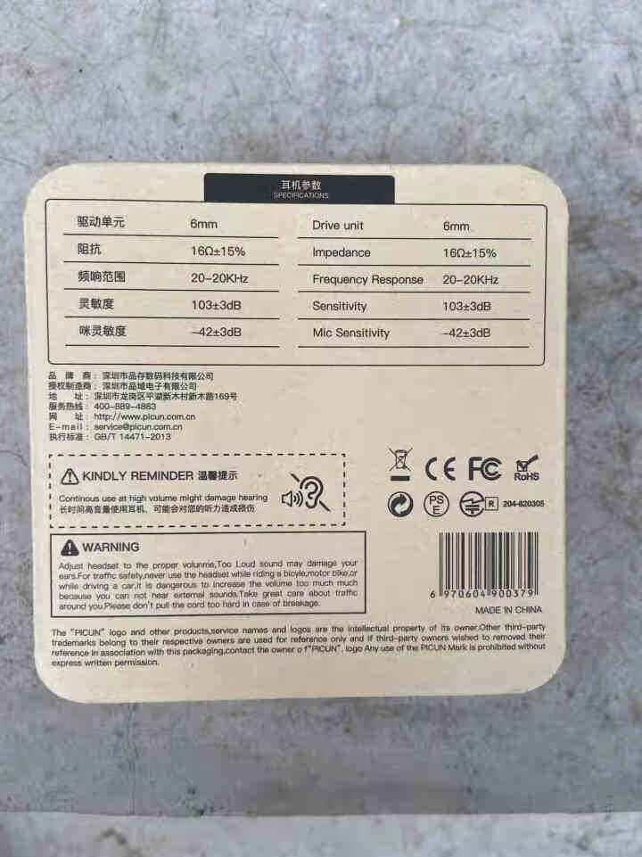 品存（picun） 耳机入耳式有线睡眠降噪隔音侧睡不压耳带麦适用华为oppo荣耀小米vivo手机男女 黑色丨无感佩戴丨一年质保怎么样，好用吗，口碑，心得，评价，,第3张