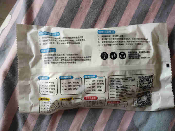 乐比赞(Nabizam)干爽纸尿裤试用装3片 S怎么样，好用吗，口碑，心得，评价，试用报告,第4张