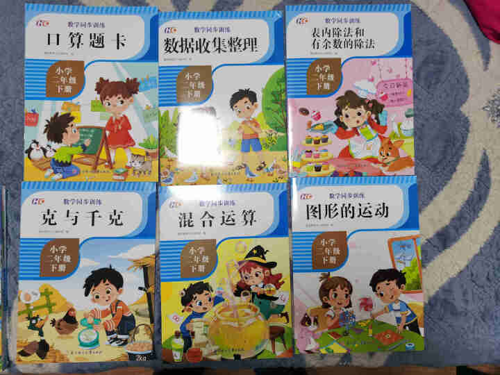 一年级课外书全套12册一年级下册语文数学同步训练习册阅读理解口算题卡看拼音写词语笔算乘法除法天天练字 套装怎么样，好用吗，口碑，心得，评价，试用报告,第4张