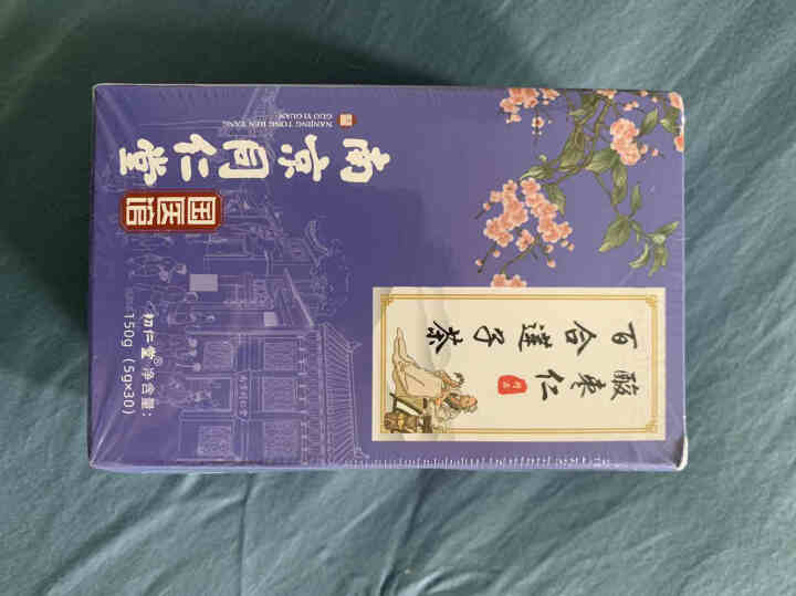 南京同仁堂 酸枣仁百合莲子茶 酸枣仁百合莲子茶多梦易醒质量差深度好睡眠茶 酸枣仁搭熬夜安神茶眠茶睡眠茶 一盒30小包怎么样，好用吗，口碑，心得，评价，试用报告,第2张