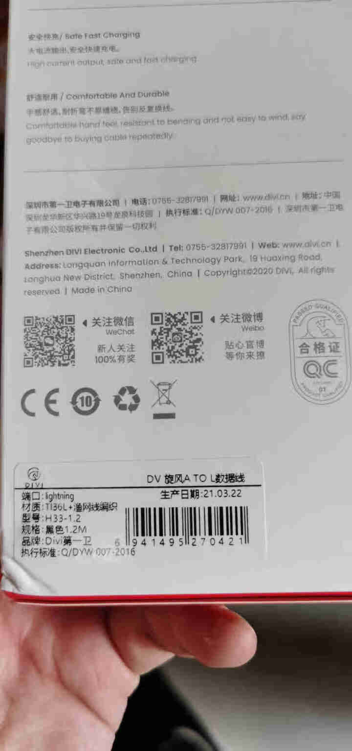 第一卫 苹果数据线 手机快充线 车载ipad充电线 通用于iphone11/12/6/7/8Plus 店长推荐：1.2米【小金线】官方升级|快充认证怎么样，好用,第3张