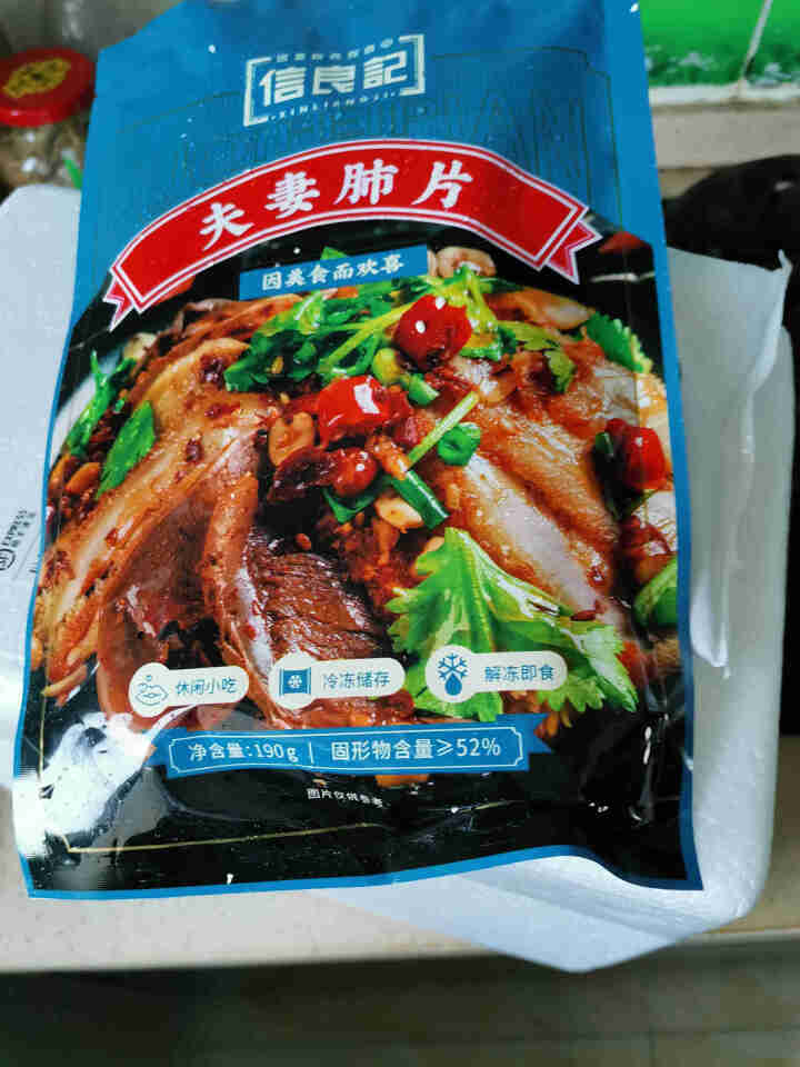 信良记夫妻肺片 办公室休闲零食 肉干肉脯  麻辣小吃夫妻肺片190g/袋 熟食袋装 解冻即食 夫妻肺片怎么样，好用吗，口碑，心得，评价，试用报告,第4张