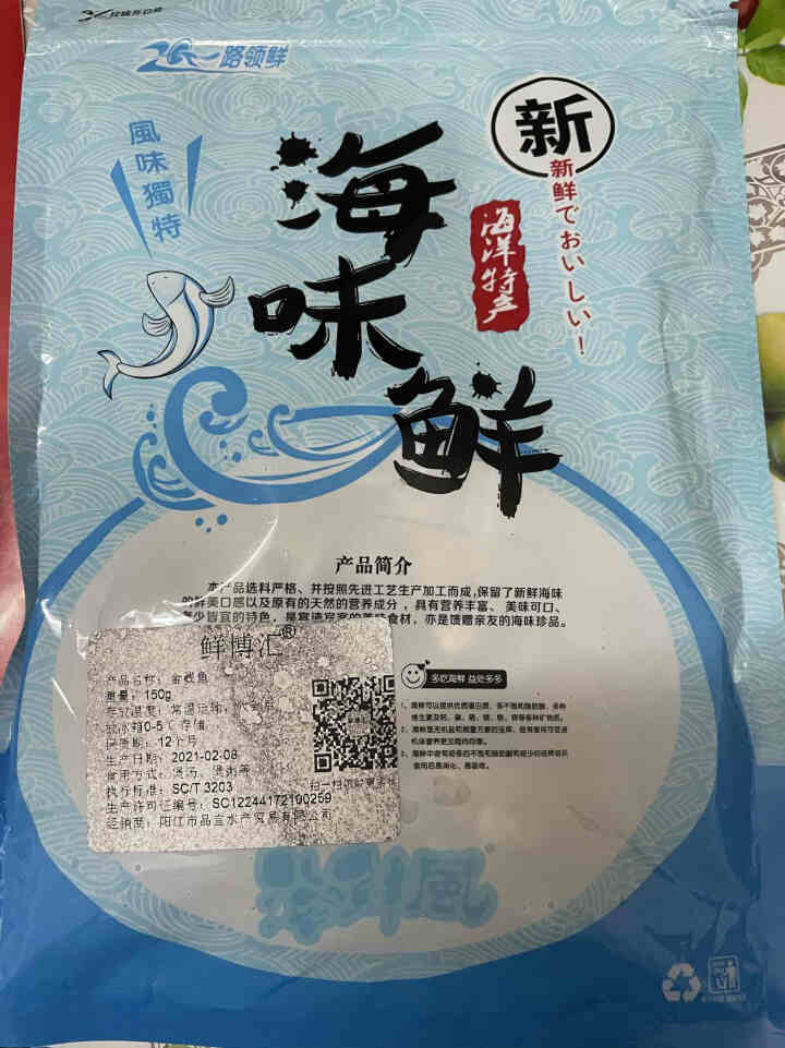 鲜博汇 淡晒金线鱼小鱼干 海产特产 银鱼干 150g怎么样，好用吗，口碑，心得，评价，试用报告,第3张