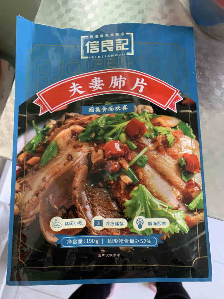 信良记夫妻肺片 办公室休闲零食 肉干肉脯  麻辣小吃夫妻肺片190g/袋 熟食袋装 解冻即食 夫妻肺片怎么样，好用吗，口碑，心得，评价，试用报告,第4张