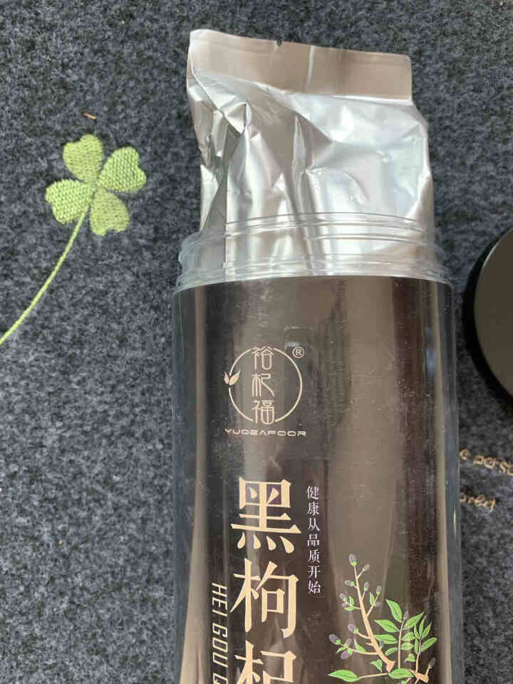 裕杞福 黑枸杞 野生青海黑枸杞子300g 滋补养生茶饮 特产干货苟杞 特级精选怎么样，好用吗，口碑，心得，评价，试用报告,第3张