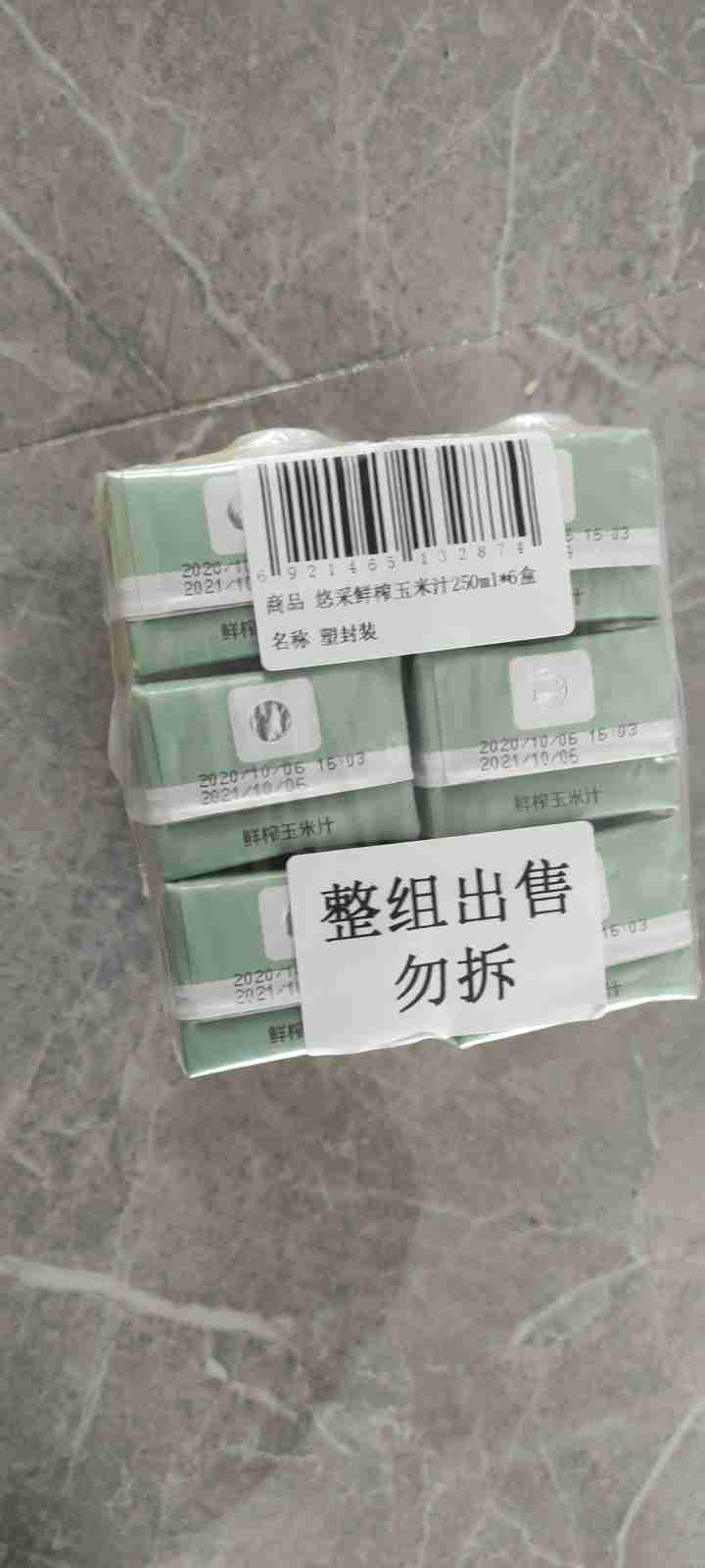 中粮悠采 NFC鲜榨玉米汁250ml/盒*6（泰国进口）果蔬汁饮料 新老包装随机发货怎么样，好用吗，口碑，心得，评价，试用报告,第3张