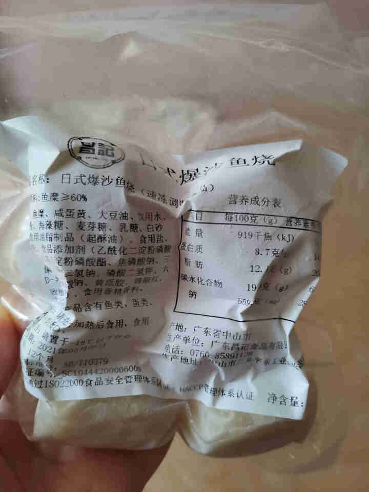 昌记 鱼蛋爆沙鱼烧墨鱼饼鱼丸麻辣烫关东煮烧烤火锅丸子食材组合 单件装170g怎么样，好用吗，口碑，心得，评价，试用报告,第2张