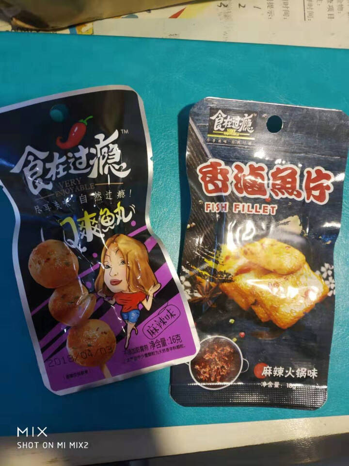 爱尚 食在过瘾 香卤鱼片休闲独立包装即食鱼片 麻辣火锅味爽鱼片3片怎么样，好用吗，口碑，心得，评价，试用报告,第2张