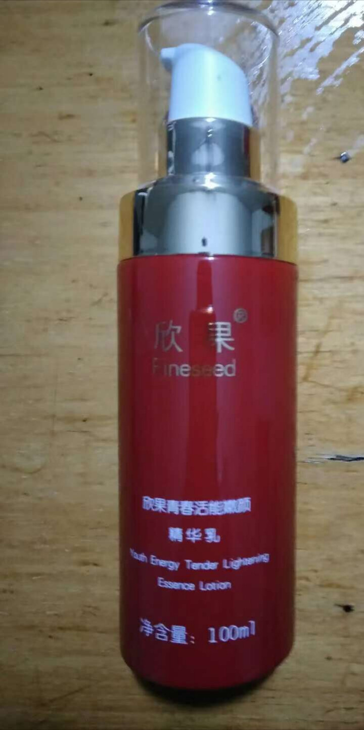 欣果青春活能嫩颜精华乳【上海欣果 品质之选】怎么样，好用吗，口碑，心得，评价，试用报告,第3张