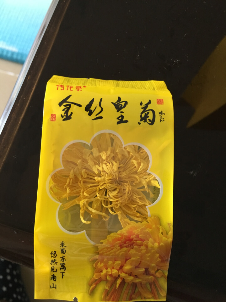 传花录菊花茶金丝皇菊 花草茶  大朵皇菊一朵一杯 独立包装 基地直供 15朵/盒泡开6—8cm怎么样，好用吗，口碑，心得，评价，试用报告,第3张