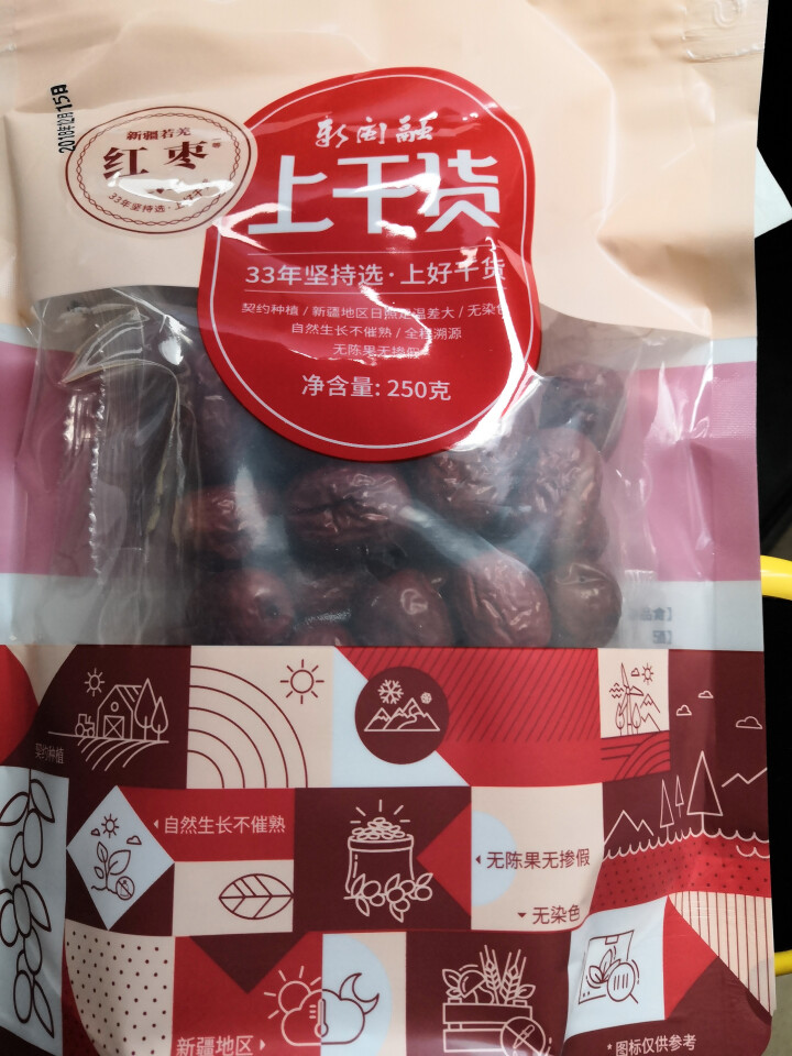 新闽融新疆红枣若羌灰枣原枣可加夹核桃仁吃休闲零食泡茶煲汤250g怎么样，好用吗，口碑，心得，评价，试用报告,第3张