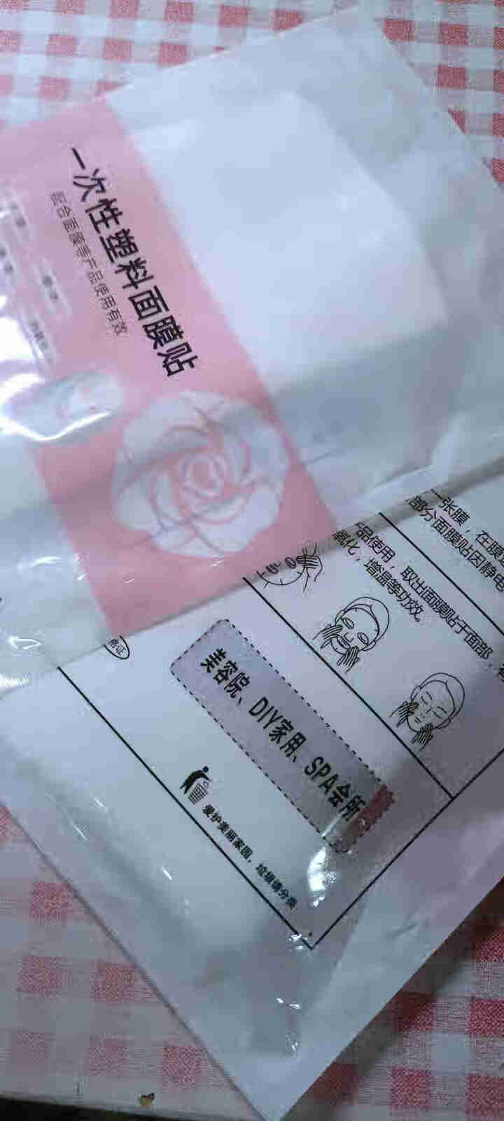 200片保鲜膜一次性面膜纸塑料面膜贴保鲜贴脸部面部美容院用透明鬼脸贴纸超薄敷脸颈膜珍珠粉灌肤面膜罩. 200片面膜怎么样，好用吗，口碑，心得，评价，试用报告,第2张