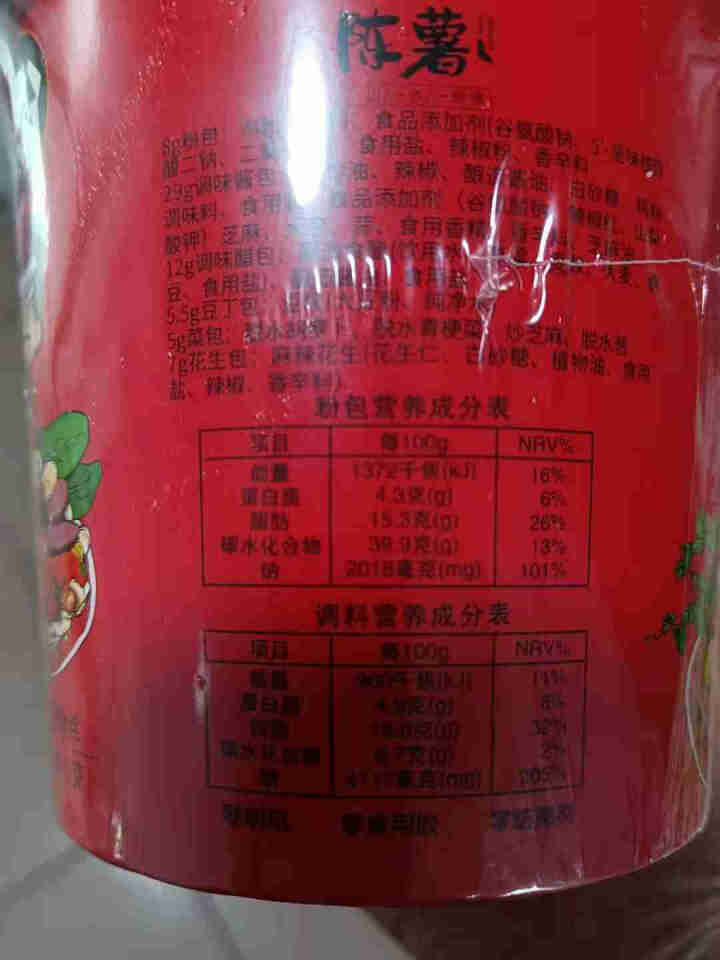 陈薯酸辣粉126.5g非油炸红薯粉丝零食小吃贵州特产方便速食米粉米线 酸辣粉*1桶(尝鲜)怎么样，好用吗，口碑，心得，评价，试用报告,第3张