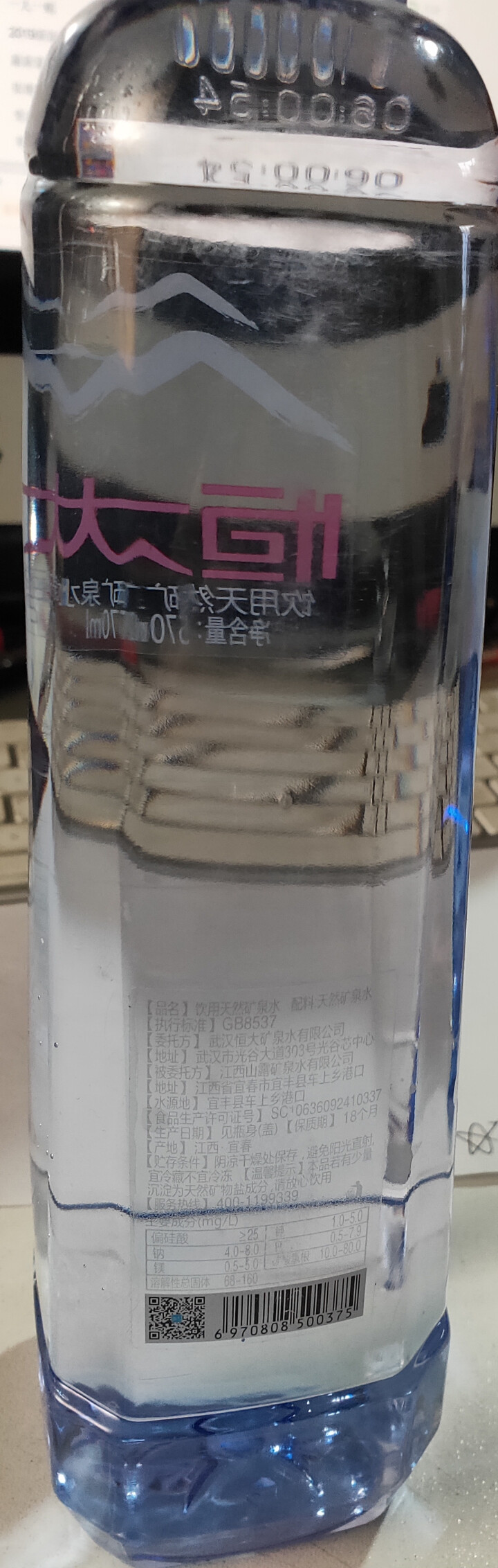 恒大 天然矿泉水 饮用水 瓶装水 非纯净水商务用水 570ml*1瓶（样品不售卖）怎么样，好用吗，口碑，心得，评价，试用报告,第3张