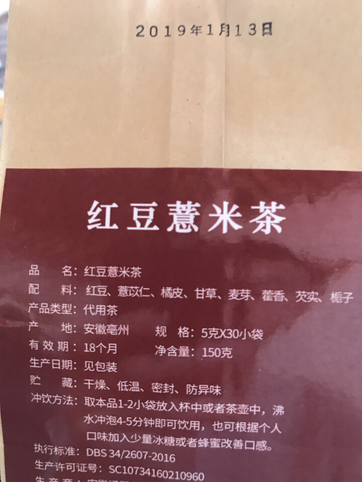 【第2件1元】臣古鑫红豆薏米茶 祛湿茶除湿养生茶 去湿气茶祛湿茶包 红豆薏米芡实茶大麦茶薏仁茶 红豆薏米茶怎么样，好用吗，口碑，心得，评价，试用报告,第4张