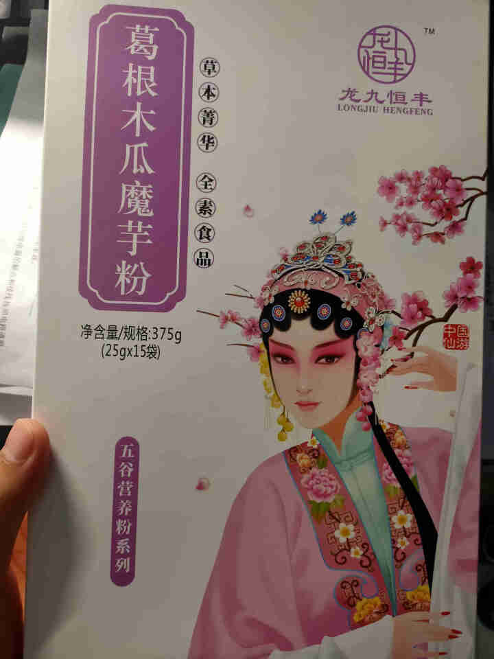 【仙游馆】 龙九恒丰葛根木瓜魔芋粉 红豆薏米粉 早餐代餐粉 五谷杂粮方便食品小袋装 冲饮谷物金沙薏米 葛根木瓜魔芋粉怎么样，好用吗，口碑，心得，评价，试用报告,第2张