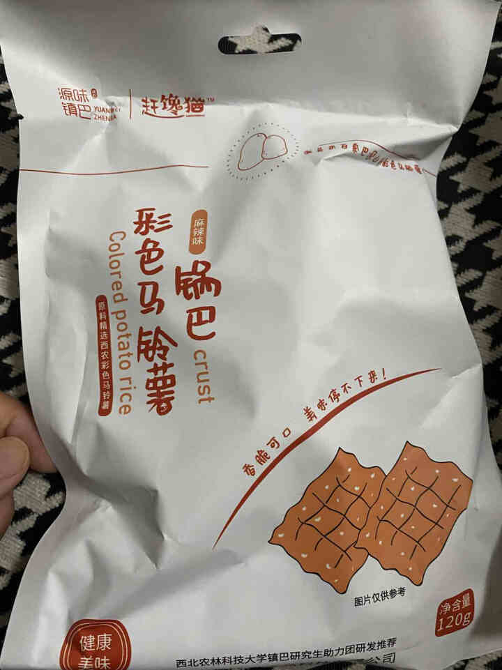 赶馋猫西农彩色马铃薯锅巴～西农特产零食~西农锅巴农科美食新款包装（产品紧俏3天内发出） 1包孜然+1包麻辣尝鲜怎么样，好用吗，口碑，心得，评价，试用报告,第4张