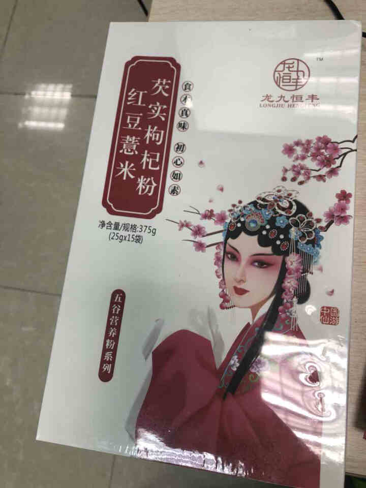 龙九恒丰 葛根木瓜魔芋粉 红豆薏米粉 小袋装 营养早餐代餐粉 冲饮谷物五谷杂粮 非同仁堂 红豆薏米芡实枸杞粉怎么样，好用吗，口碑，心得，评价，试用报告,第2张