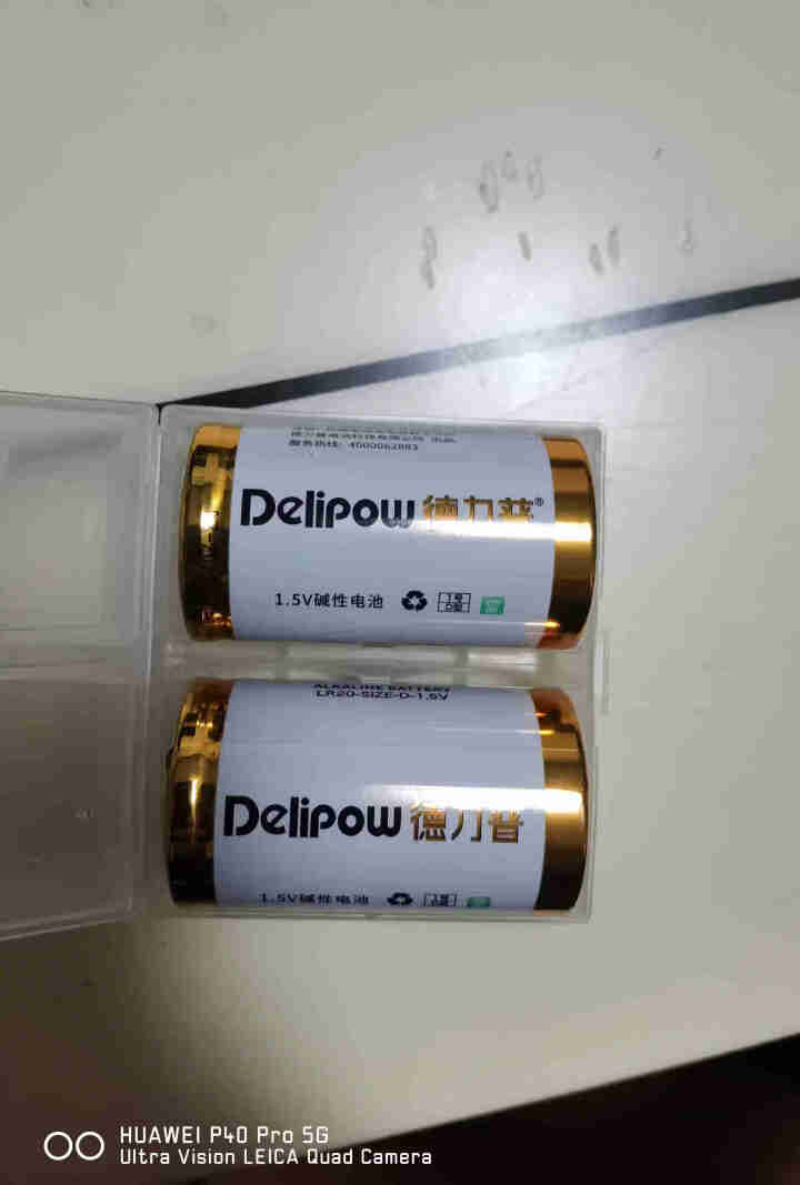 德力普（Delipow）1号电池 D型碱性干电池适用于燃气灶/煤气灶/热水器/手电筒/玩具等 1号电池2粒怎么样，好用吗，口碑，心得，评价，试用报告,第3张