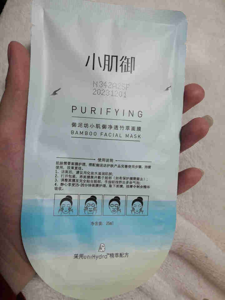 御泥坊面膜 氨基酸泥浆清洁面膜90ml  控油补水面膜 去黑头清洁泥膜女 收缩毛孔 涂抹式男士面膜泥 补水面膜随机1片试用装怎么样，好用吗，口碑，心得，评价，试,第3张