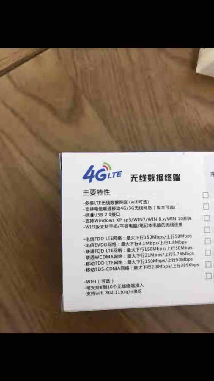 BEGLE表鸽无限随身wifi无线网卡4g移动路由器插卡插电直播家用上网神器学校车载工地 增强版,第4张