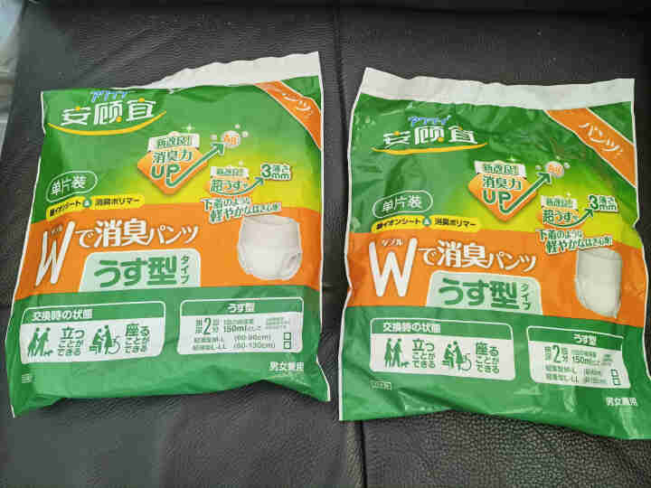 安顾宜 内裤型成人拉拉裤老年人产妇纸尿裤尿不湿日本进口 【试用装】2回吸收【80,第2张