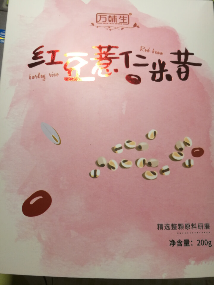 万味生红豆薏仁米昔米稀薏米粉代餐粉即食早餐冲饮食品营养五谷粉怎么样，好用吗，口碑，心得，评价，试用报告,第2张