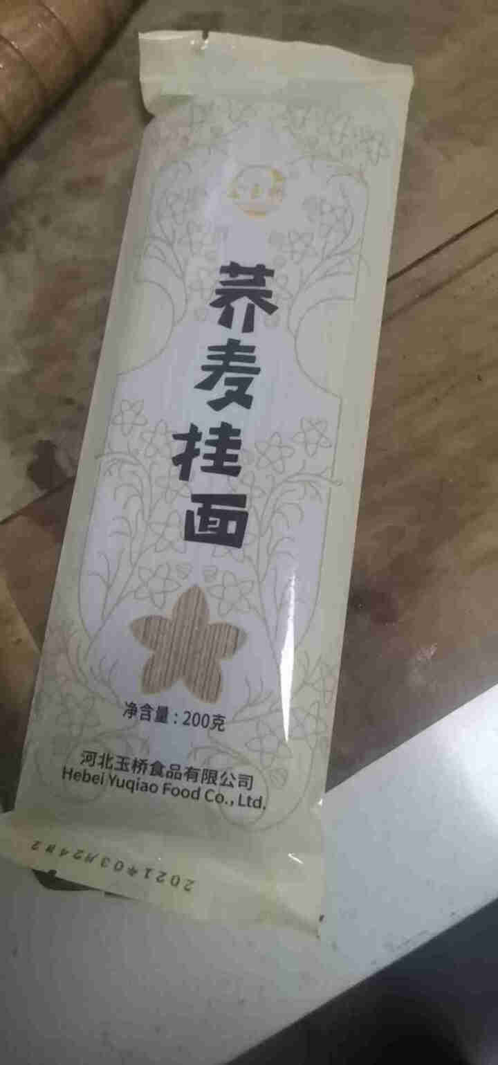 金玉桥挂面荞麦面条低脂低钠荞麦面细面宽面代餐饱腹感杂粮粗粮面条200g*4包 荞麦面 荞麦面800g中宽怎么样，好用吗，口碑，心得，评价，试用报告,第3张