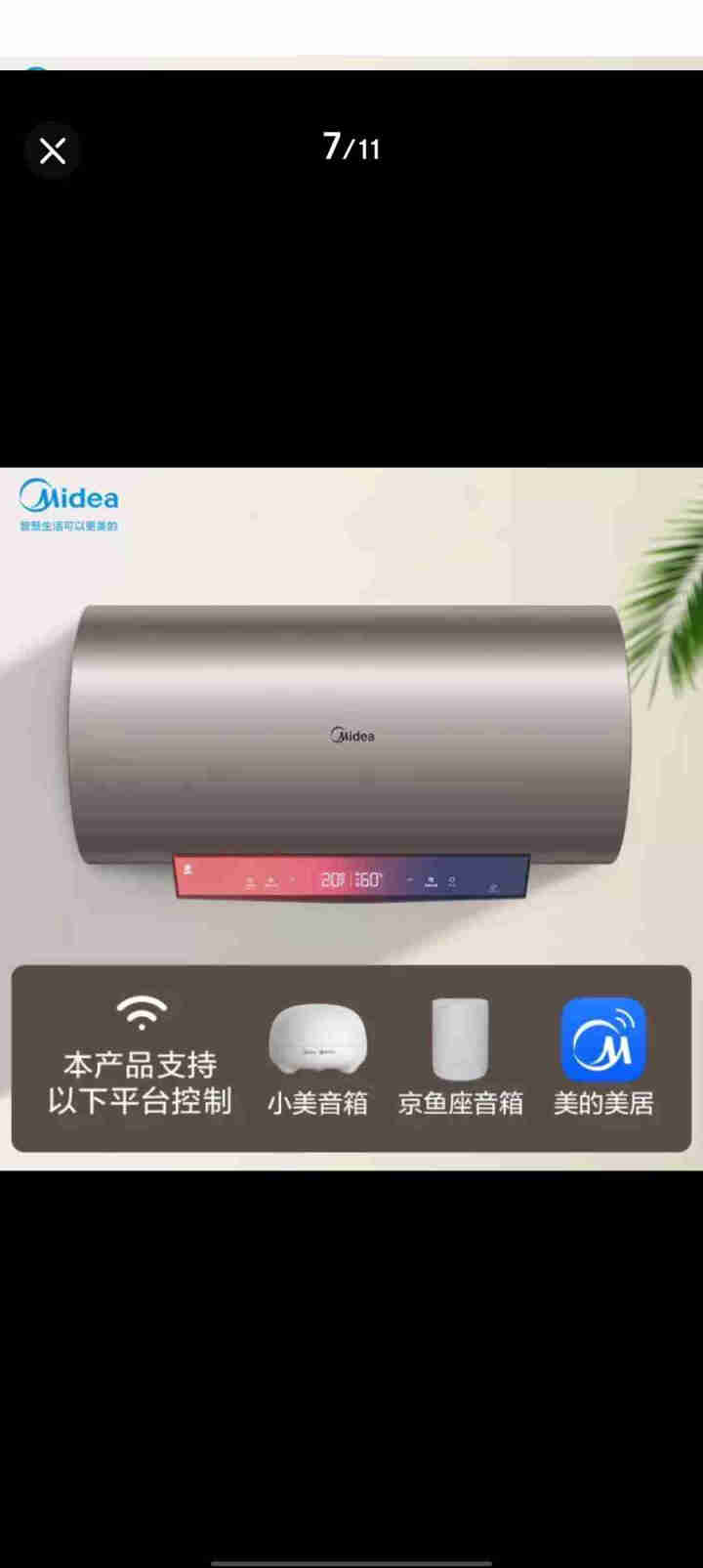 美的（Midea）60升电热水器涡旋速热 电子免换镁棒智能杀菌健康净浴 智能家电AI省电F6030,第2张