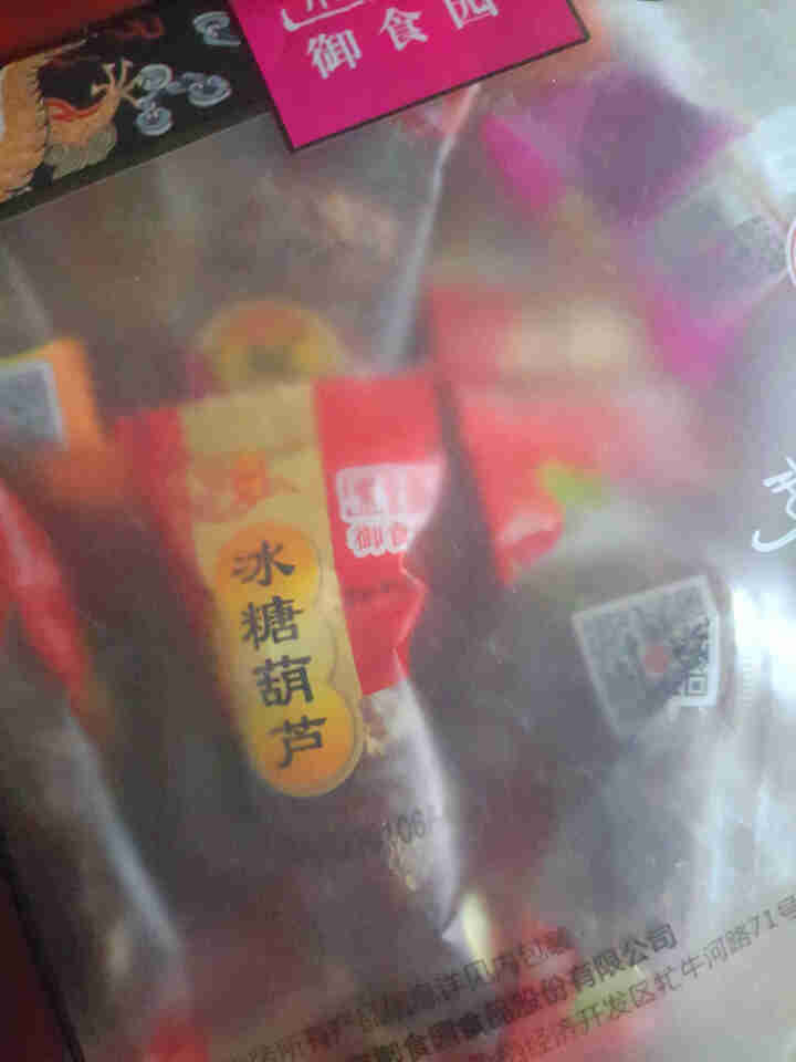 御食园糖葫芦 冰糖葫芦500g 北京特产冰糖葫芦休闲零食蜜饯果干混合口味 糖葫芦500g 混合口味怎么样，好用吗，口碑，心得，评价，试用报告,第4张