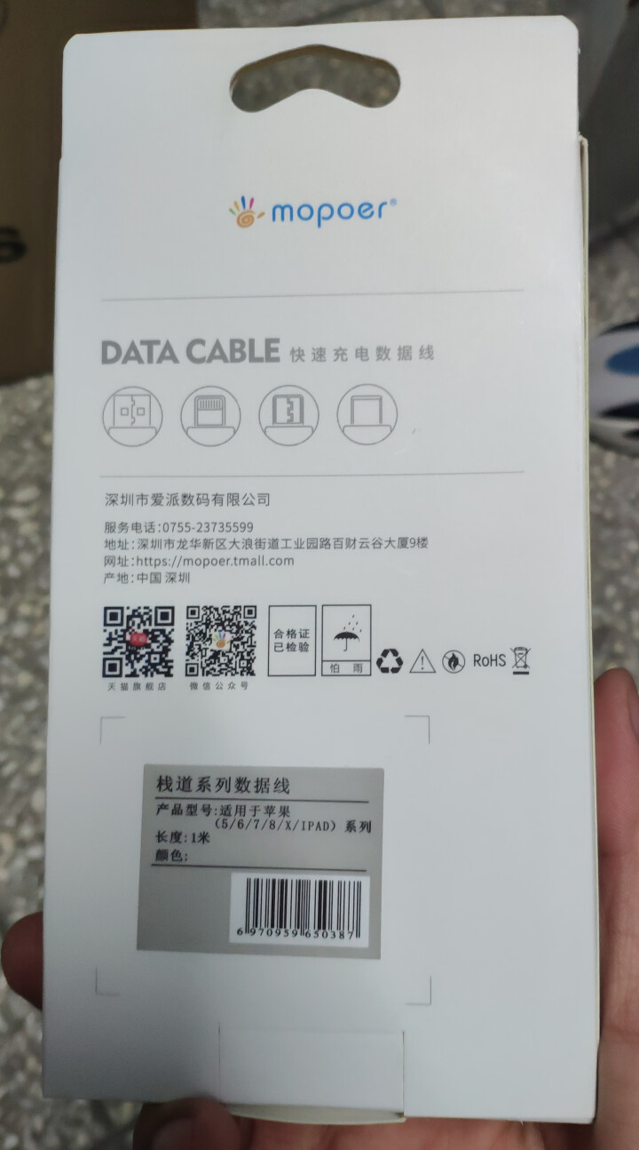 迈珀 苹果数据线iPhoneX/XR/xsmax/6s/7plus/8充电线ipad快充线8P充电器 神秘黑怎么样，好用吗，口碑，心得，评价，试用报告,第3张