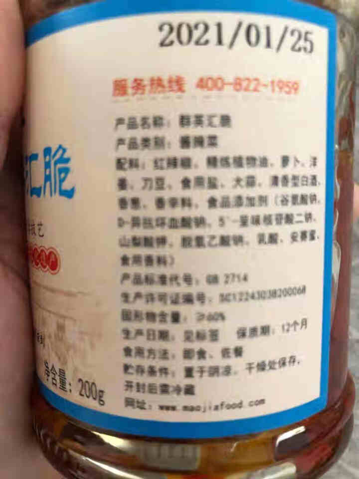 毛家食品 群英汇脆香辣剁辣椒湖南特产红辣椒酱腌菜下饭菜200g瓶装怎么样，好用吗，口碑，心得，评价，试用报告,第4张