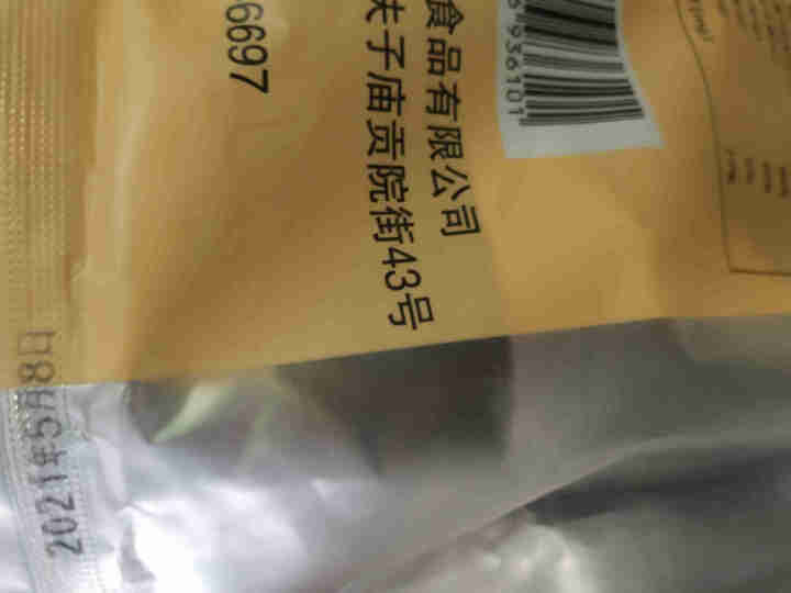 苏皇南京盐水鸭正宗特产咸水鸭整只板鸭酱鸭子穆斯林清真食品酱鸭酱板鸭卤鸭子熟食鸭肉真空包装即食卤味 盐水鸭450g半只怎么样，好用吗，口碑，心得，评价，试用报告,第3张