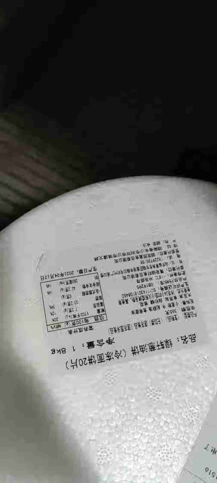 绿轩 葱油饼半成品早餐速冻食品家庭装千层煎饼 90g*20片 葱油饼90g*20片怎么样，好用吗，口碑，心得，评价，试用报告,第2张