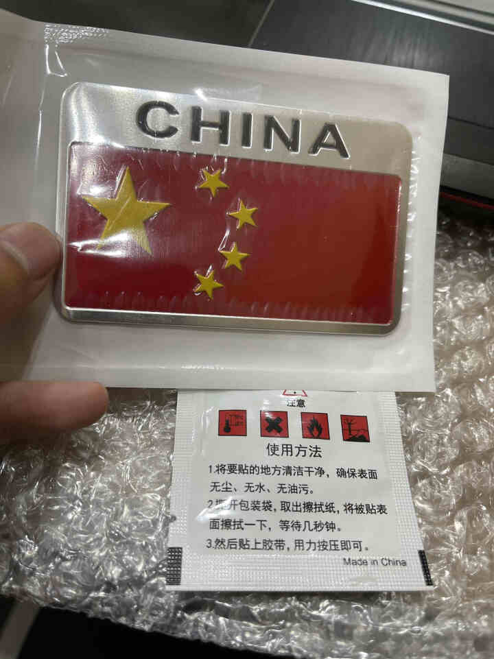 启沅 车贴划痕遮挡五星红旗爱国车贴 通用立体金属创意个性车身贴纸 CHINA长方形(9.5x6cm)怎么样，好用吗，口碑，心得，评价，试用报告,第4张