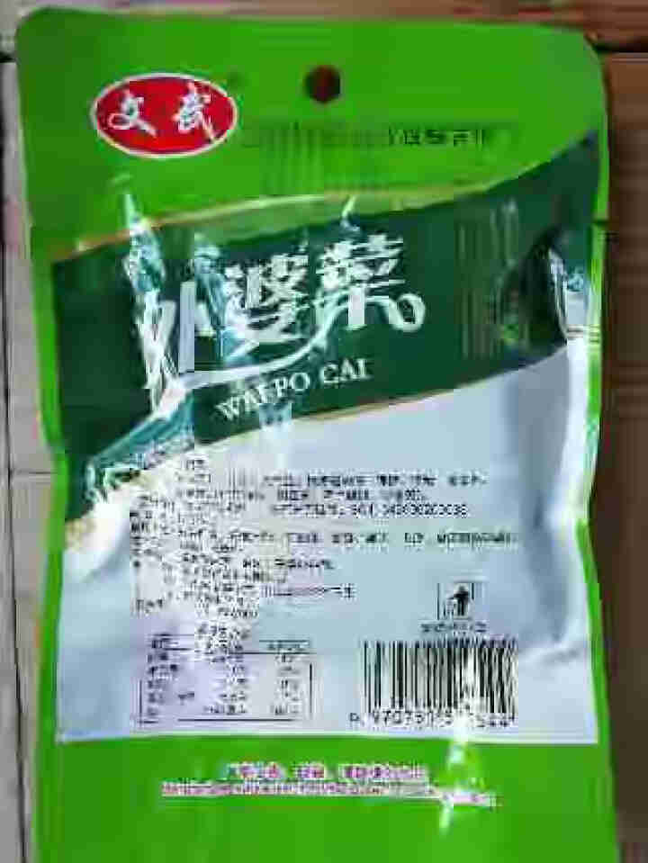 文武 湖北特产 大包外婆菜酸豆角爽口菜开胃下饭菜酱腌菜泡菜榨菜袋装香辣零食 外婆菜100g*1怎么样，好用吗，口碑，心得，评价，试用报告,第3张