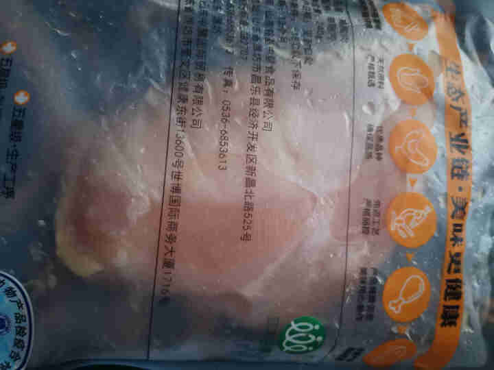 亚太中慧 鸡大胸240g/包 冷冻鸡胸肉生鲜 健身代餐鸡肉 鸡胸肉1kg*1袋怎么样，好用吗，口碑，心得，评价，试用报告,第4张