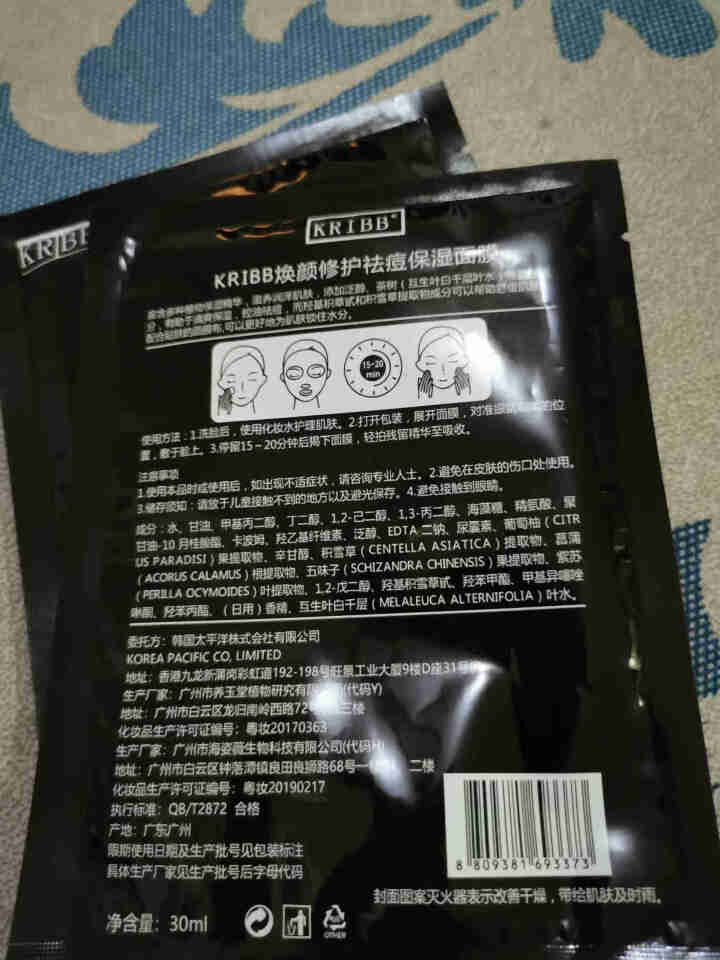 KRIBB灭火器面膜补水（韩国进口 收缩毛孔控油平衡提拉紧致滋润修护清爽学生男女士） 【水润细腻】黑色散片装3片怎么样，好用吗，口碑，心得，评价，试用报告,第4张