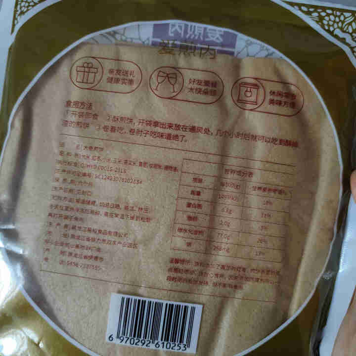 眼镜小厨 东北煎饼 150g/袋吉林特产 东北粗粮杂粮大煎饼 大枣味1袋怎么样，好用吗，口碑，心得，评价，试用报告,第4张