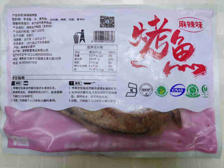 勤富 冷冻烤罗非鱼500g 麻辣味 出口品质 BAP ASC认证 烧烤食材 香煎 调味 生鲜 鱼类 海鲜水产怎么样，好用吗，口碑，心得，评价，试用报告,第3张