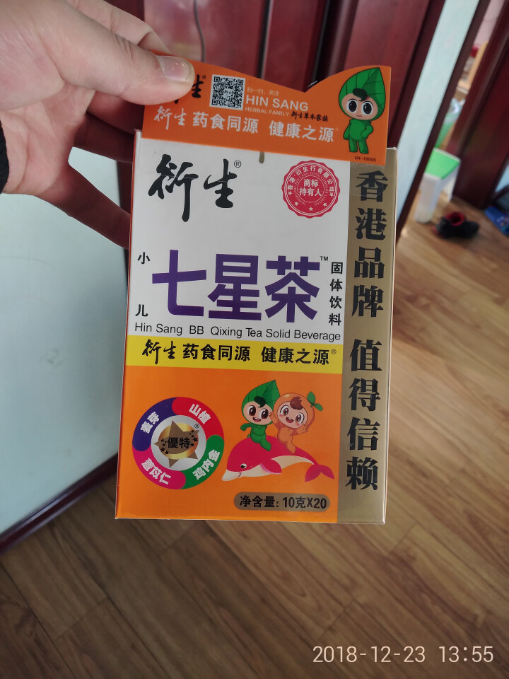 衍生小儿七星茶固体饮料 200g  药食同源 注重温和食补 不加蔗糖 香港品牌官方自营怎么样，好用吗，口碑，心得，评价，试用报告,第6张