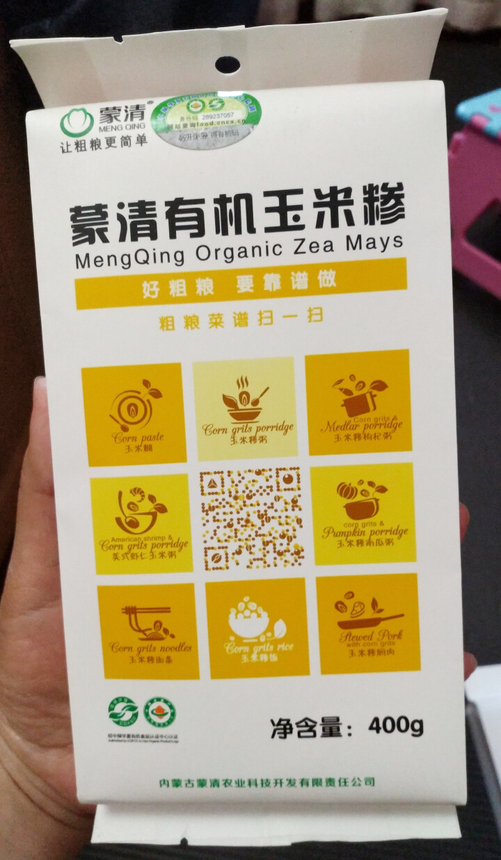 蒙清 细玉米糁 真空包装400克2袋装 杂粮 玉米糁2袋怎么样，好用吗，口碑，心得，评价，试用报告,第4张