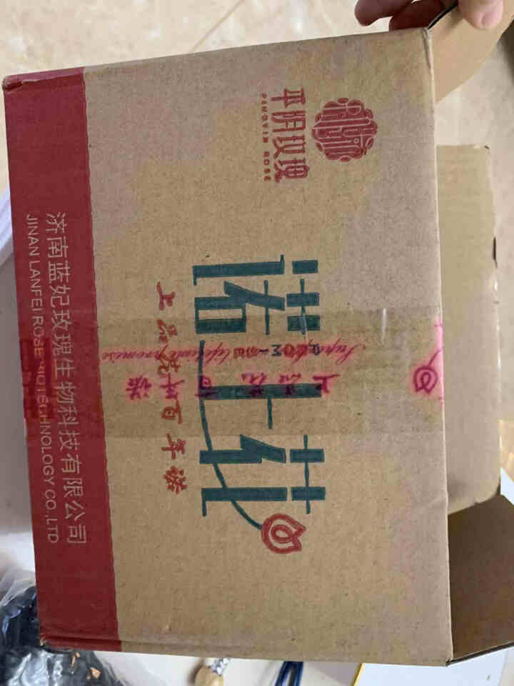 诺上花玫瑰花粉平阴食用重瓣红玫瑰100g破壁打磨花蕾粉怎么样，好用吗，口碑，心得，评价，试用报告,第2张