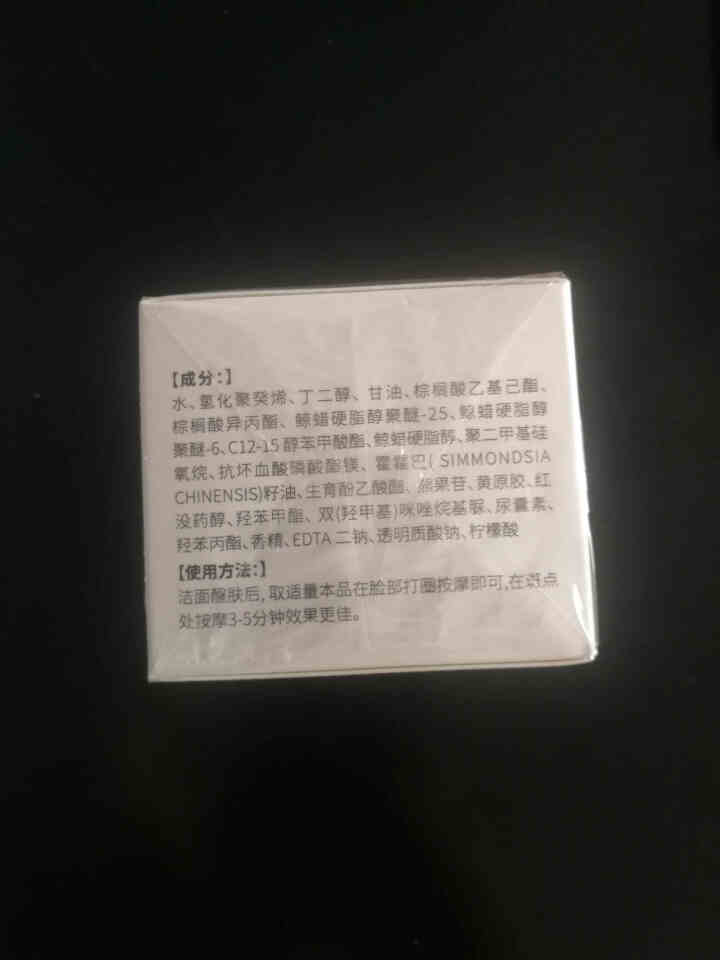 汇仁花姬赏焕白祛斑霜去净白透亮淡化斑点黄褐斑妊娠斑老年斑男士女士通用素颜霜 1盒（体验装）怎么样，好用吗，口碑，心得，评价，试用报告,第3张