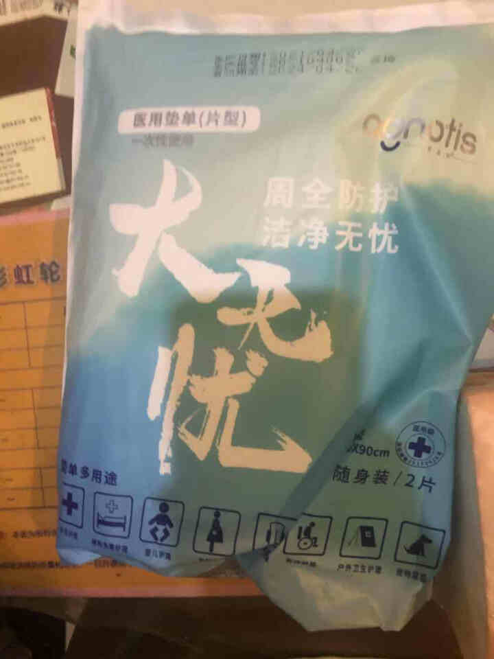 爱自如Agnotis大无忧护理垫加柔加厚吸附防滑轻肤械字号老年成人产妇失禁婴儿护理产褥垫吸尿垫 随身旅行装2片/包怎么样，好用吗，口碑，心得，评价，试用报告,第2张